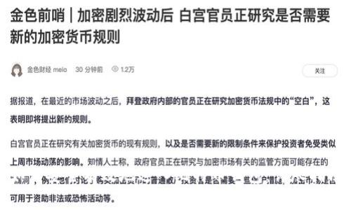 如何安全有效地进入比特币钱包：详尽指南